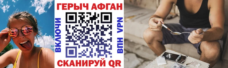 Героин хмурый  где продают   Артёмовск 