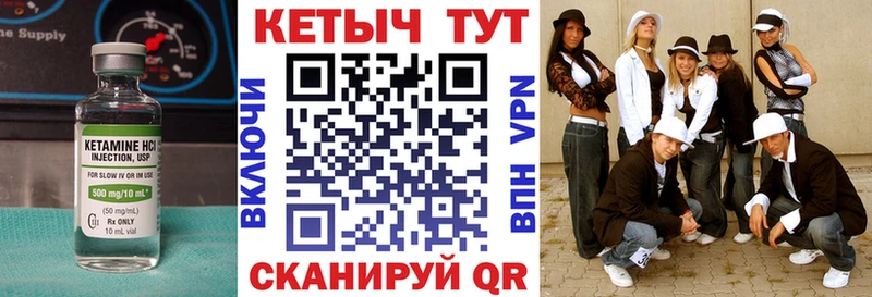 Кетамин ketamine мега как войти Артёмовск